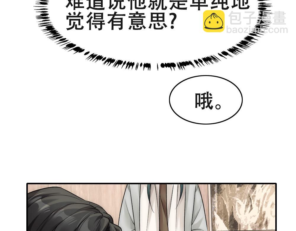 第56话 不正经白糯37