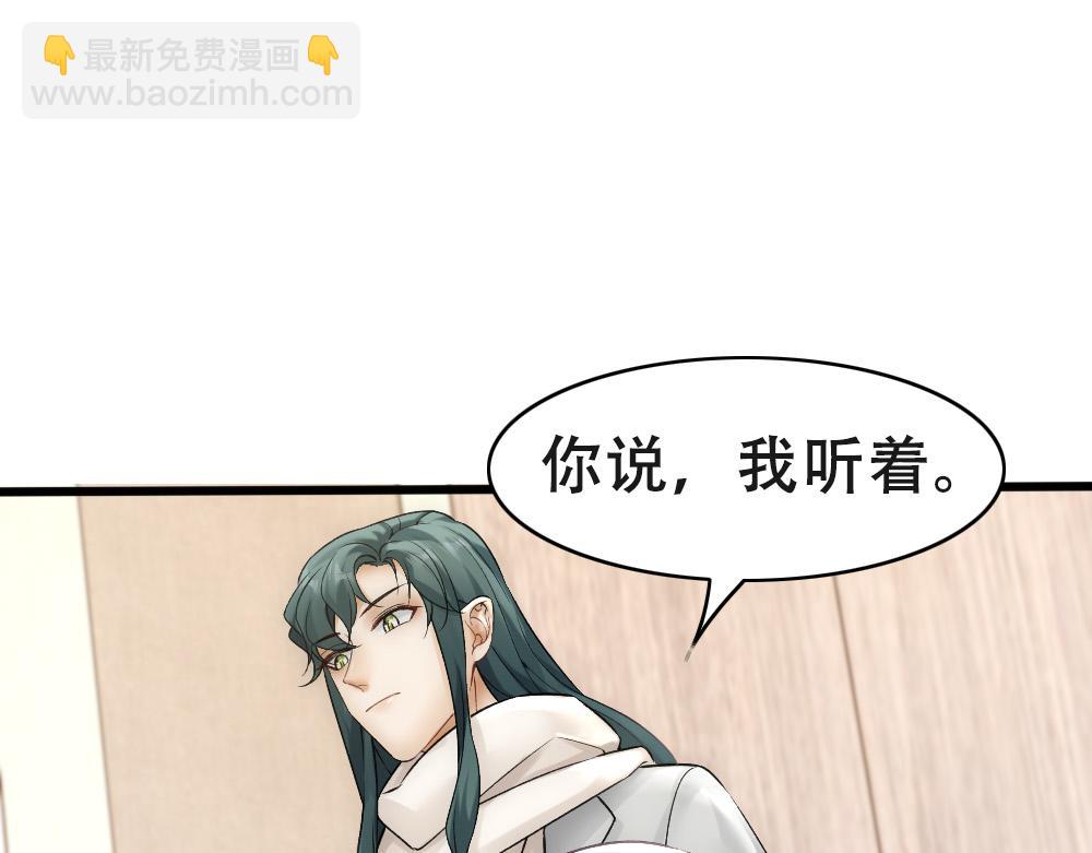 第56话 不正经白糯39