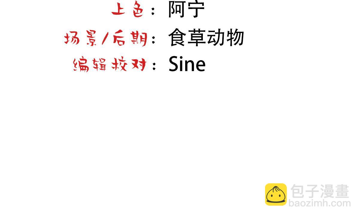 第56话 不正经白糯4