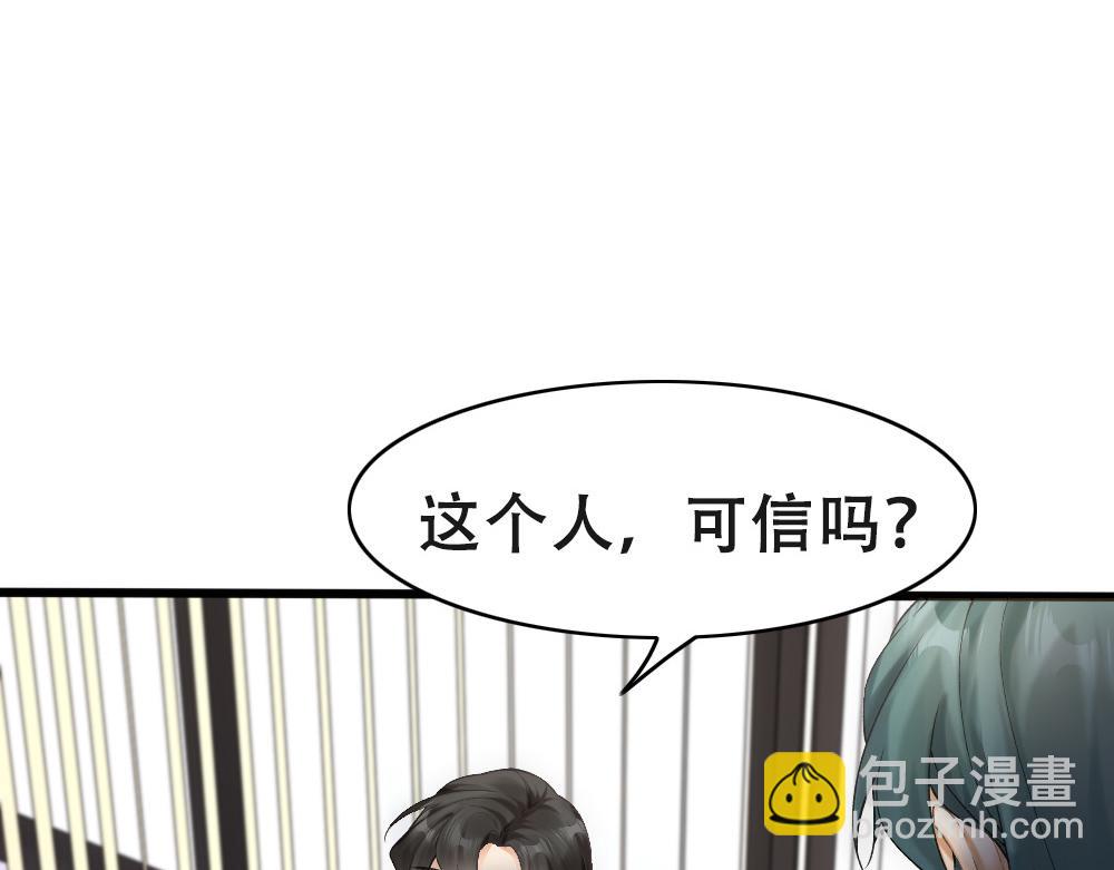 第56话 不正经白糯41