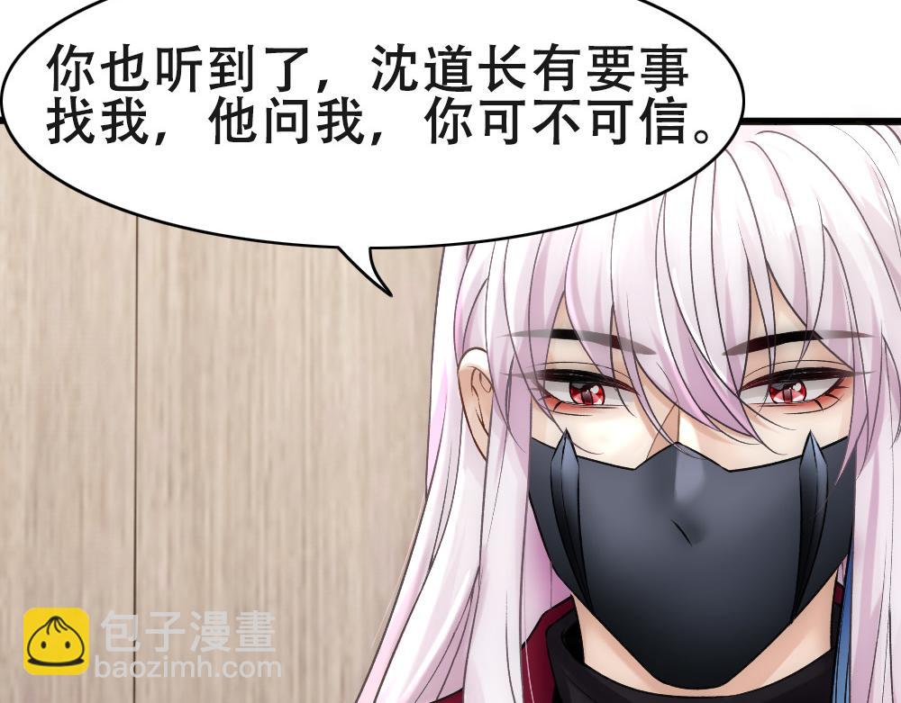 第56话 不正经白糯43