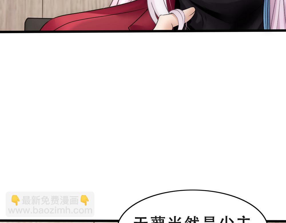 第56话 不正经白糯44