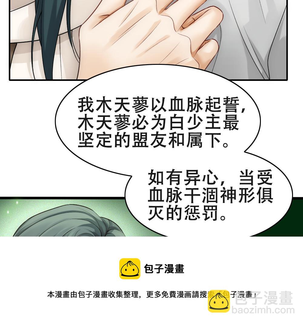 第56话 不正经白糯49