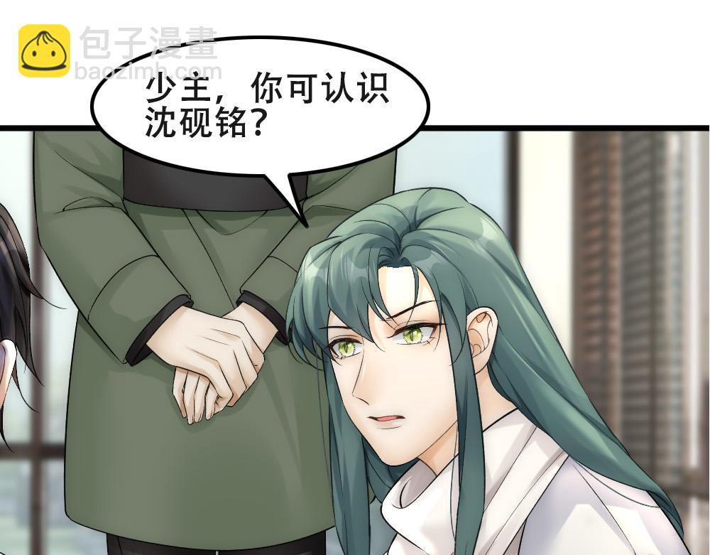 第56话 不正经白糯5