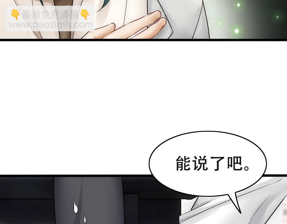 第56话 不正经白糯55