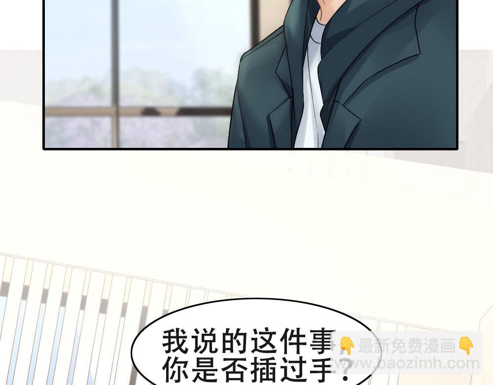 第56话 不正经白糯58