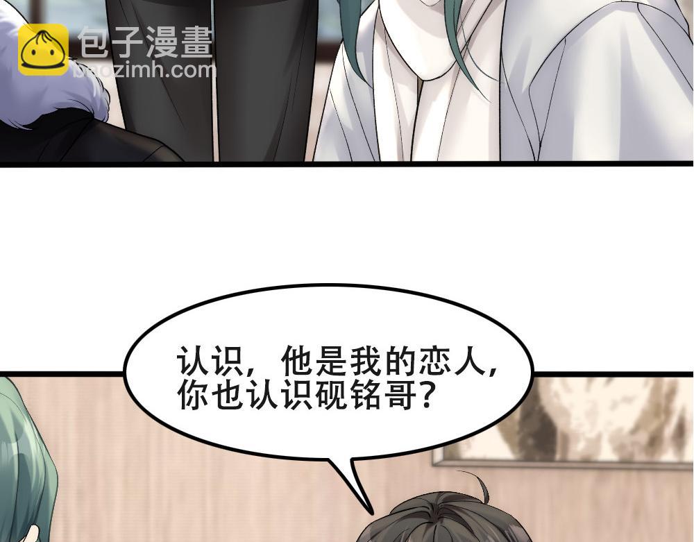 第56话 不正经白糯6