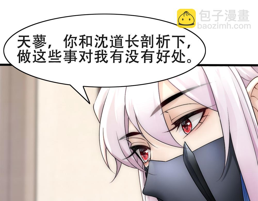 第56话 不正经白糯61