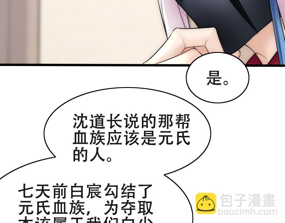 第56话 不正经白糯62