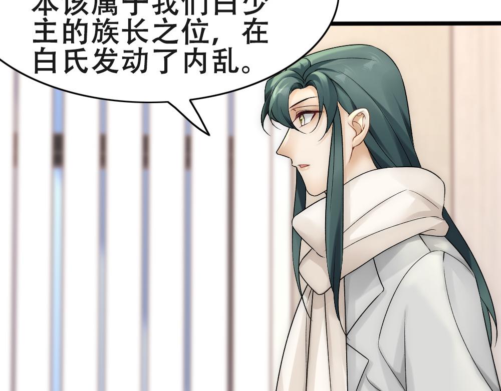 第56话 不正经白糯63