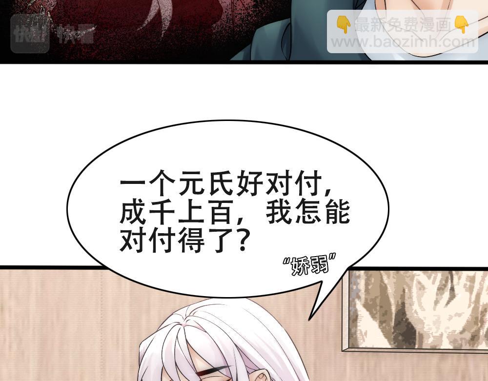 第56话 不正经白糯66