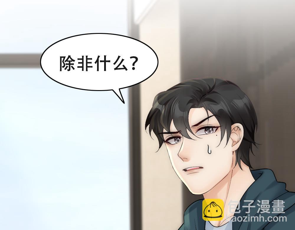 第56话 不正经白糯69