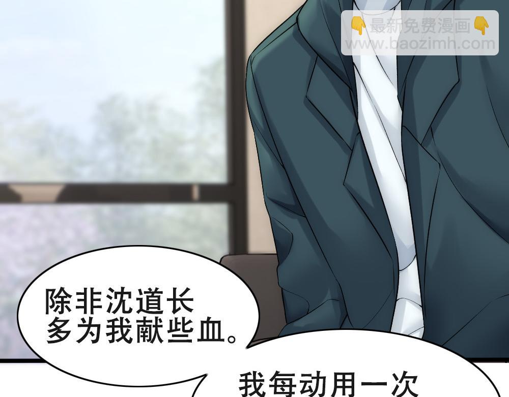 第56话 不正经白糯70