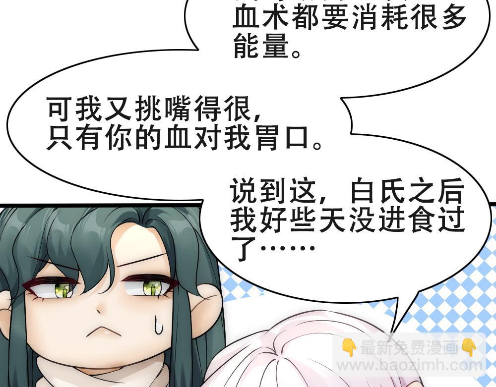 第56话 不正经白糯71