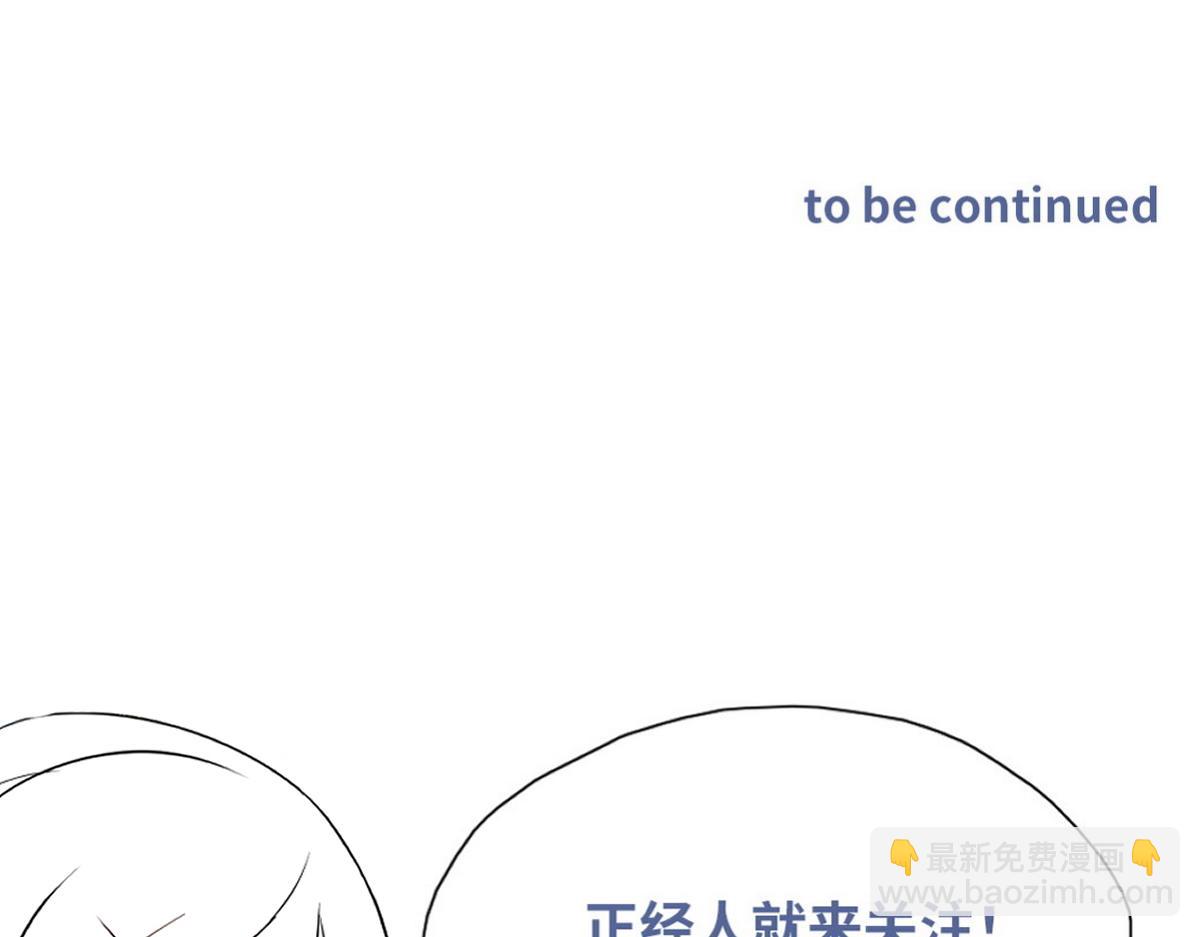 第56话 不正经白糯75