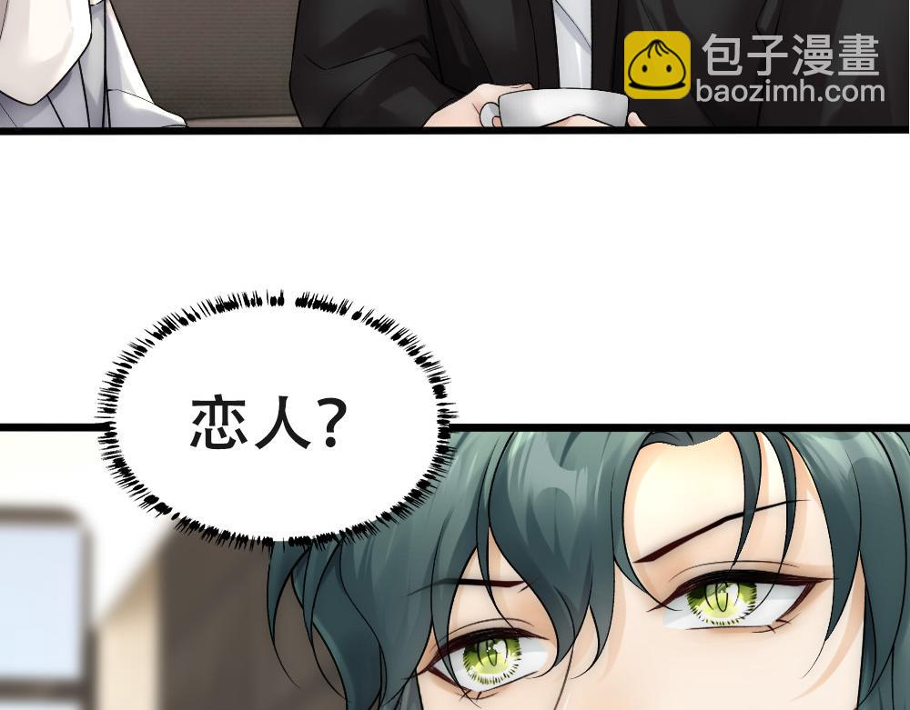 第56话 不正经白糯8