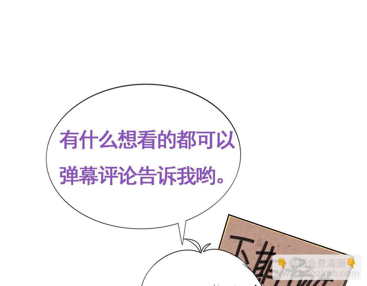第56话 不正经白糯82