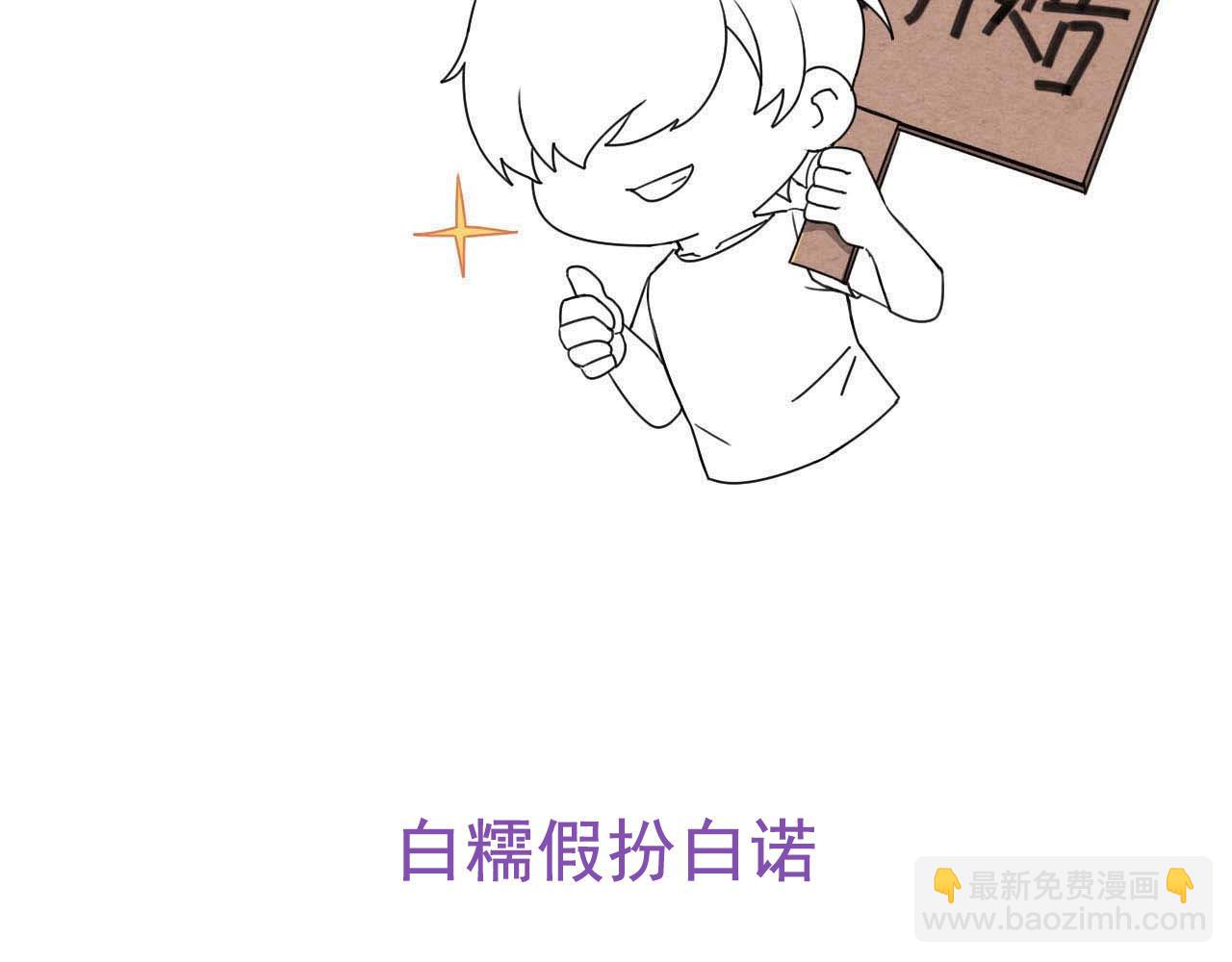 第56话 不正经白糯83