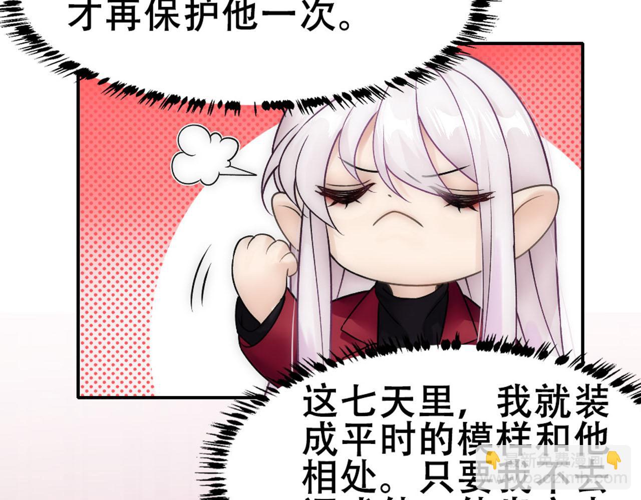 第56话 不正经白糯87