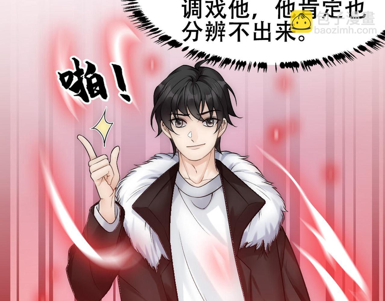 第56话 不正经白糯88