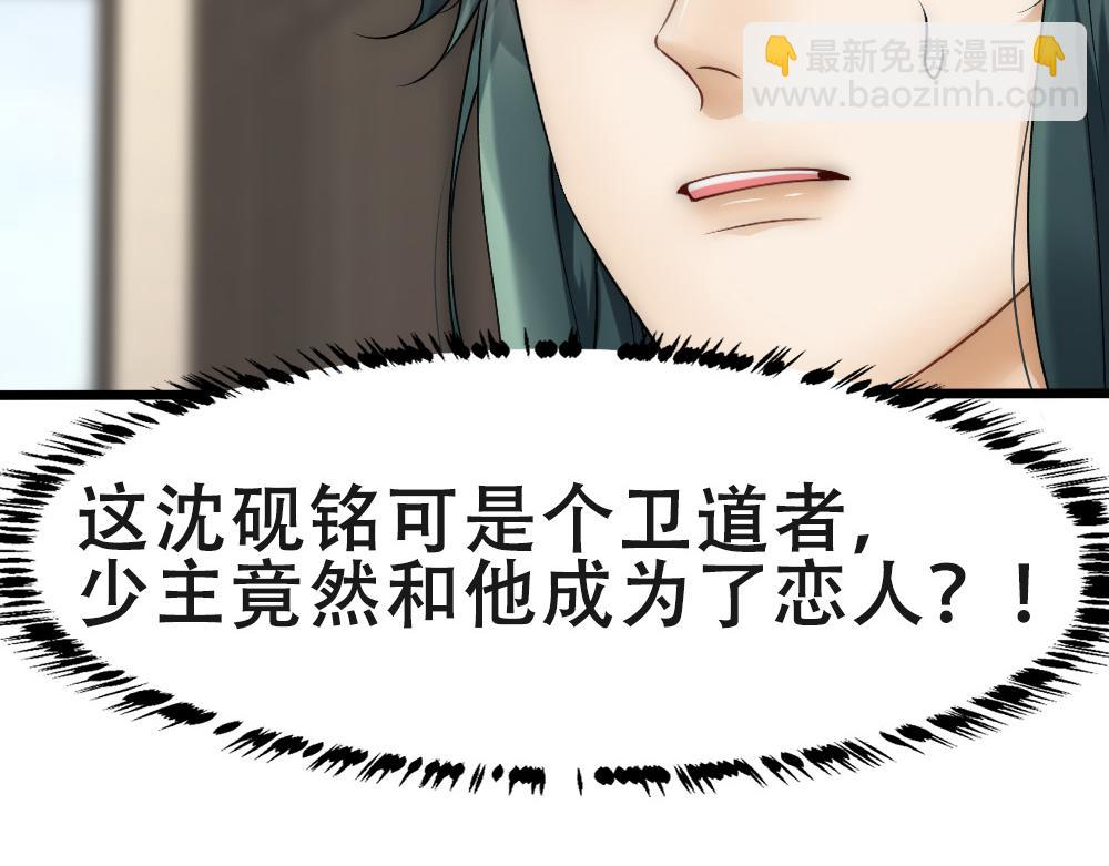 第56话 不正经白糯9