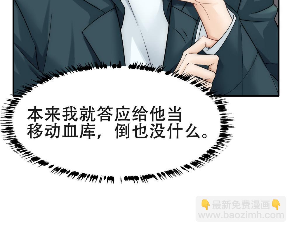 第57话 不要动11