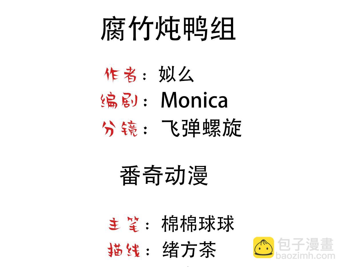 第57话 不要动3