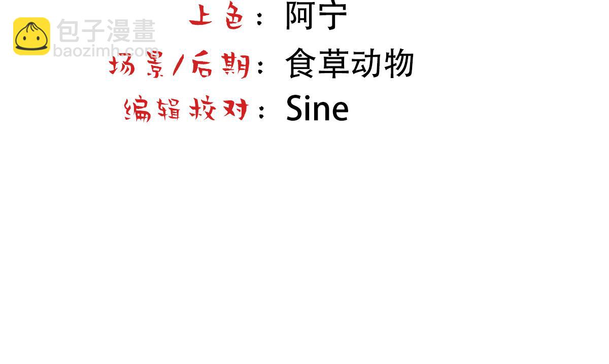 第57话 不要动4