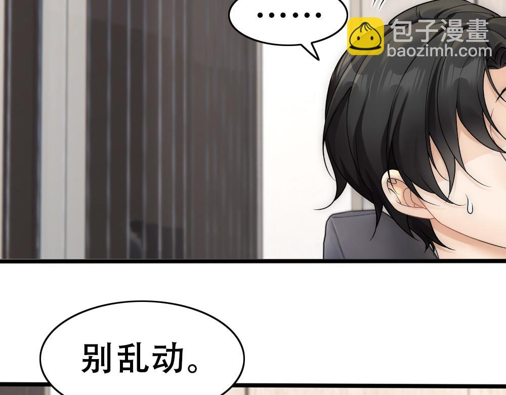 第57话 不要动43
