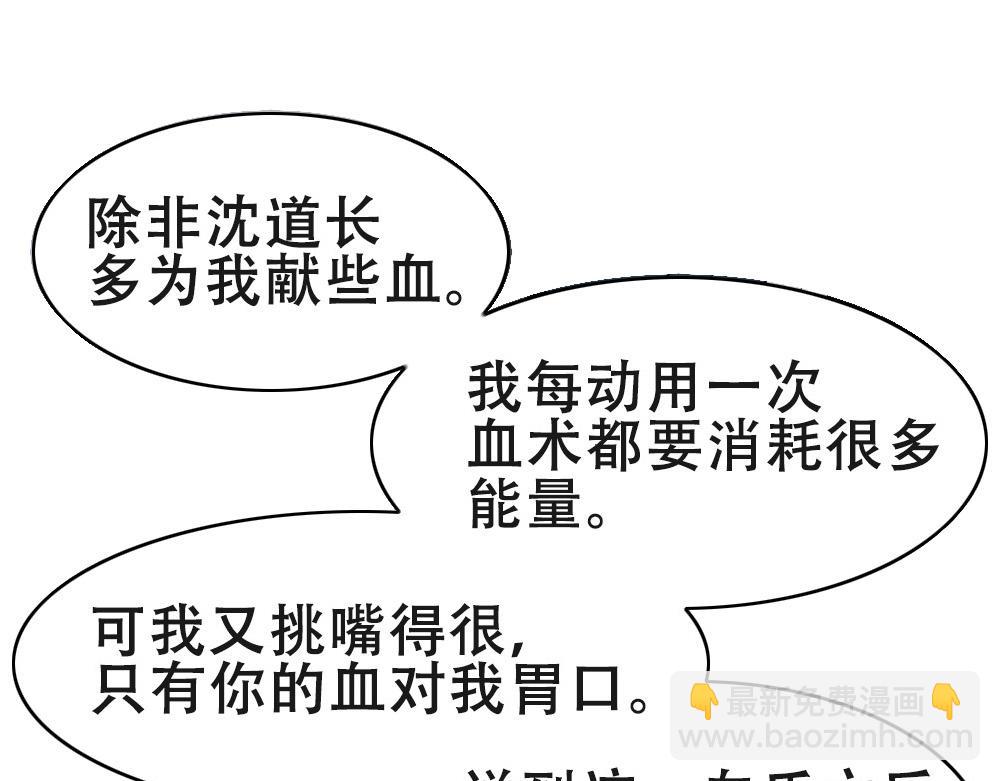 第57话 不要动5