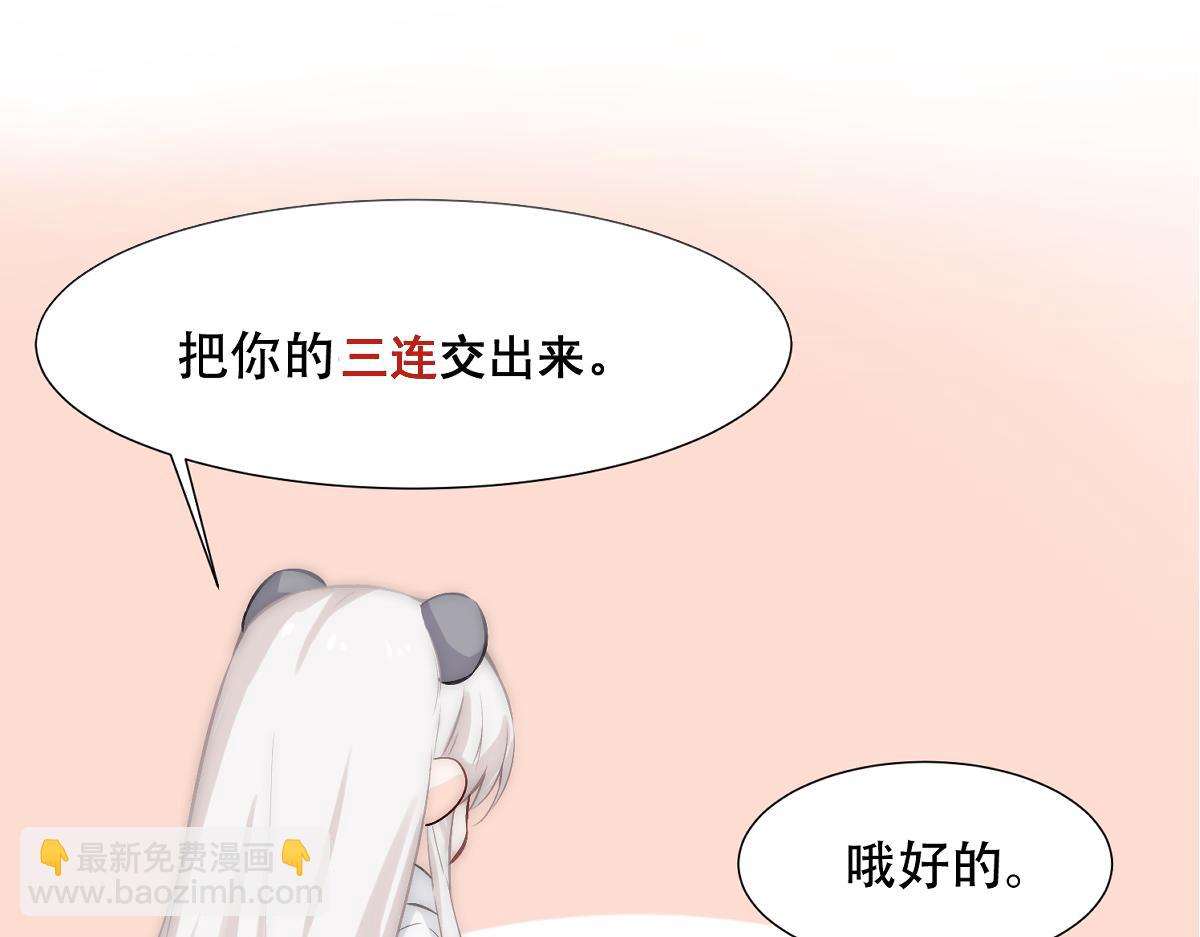 第57话 不要动75