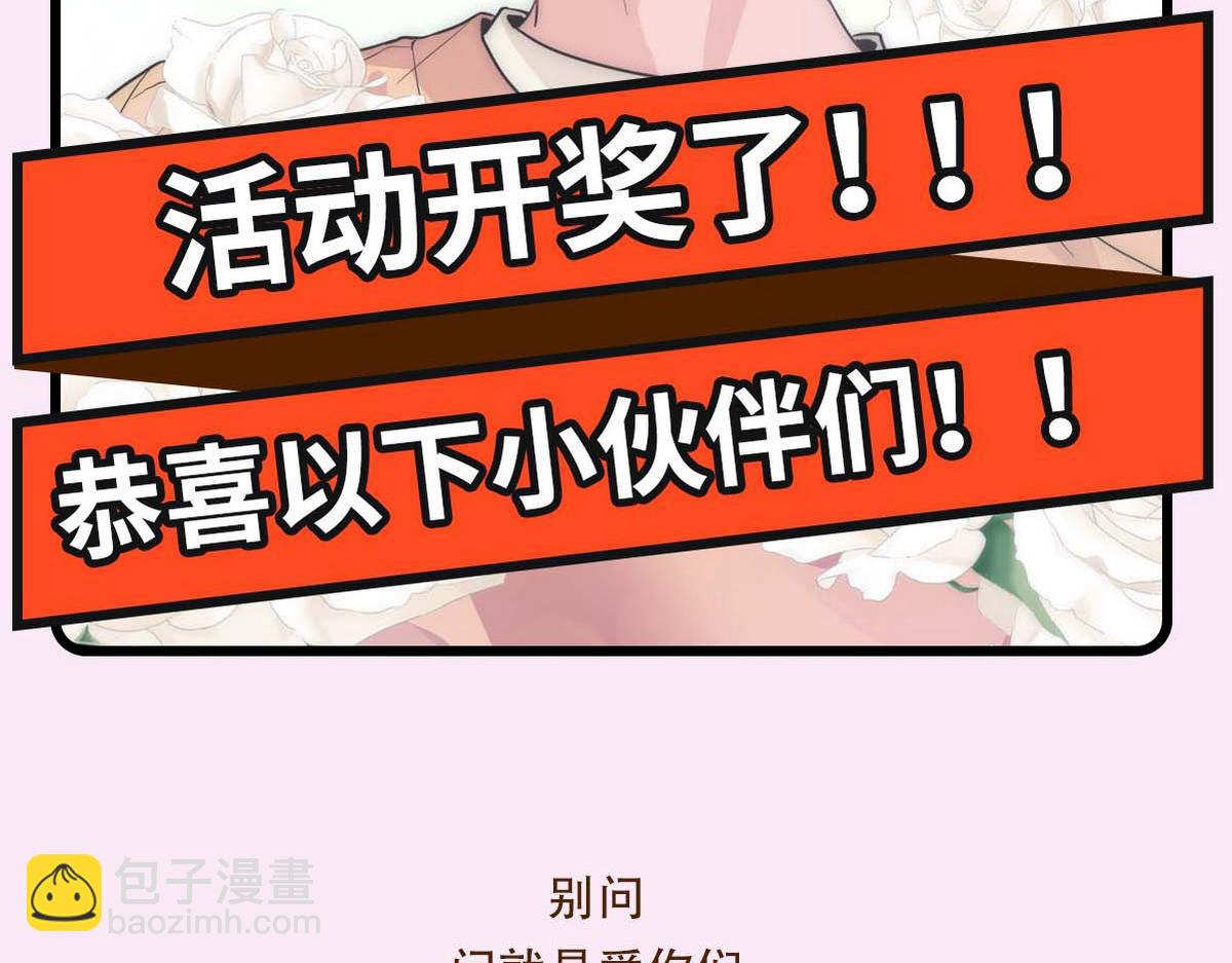 第57话 不要动81