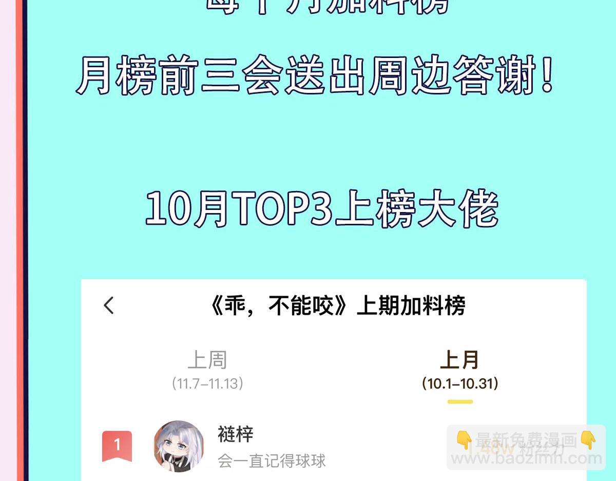第57话 不要动83