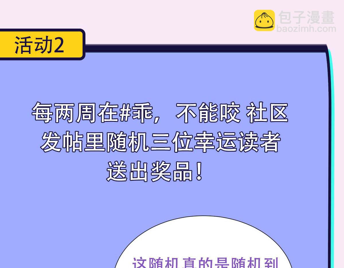 第57话 不要动86