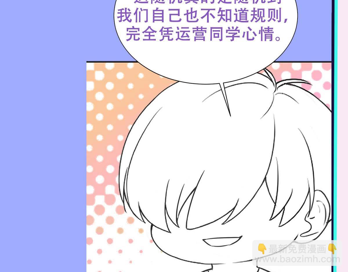 第57话 不要动87