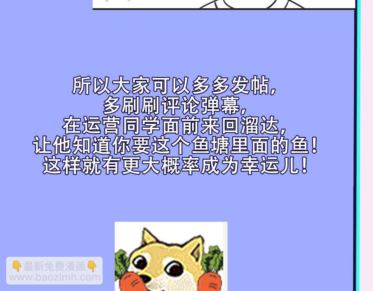 第57话 不要动88