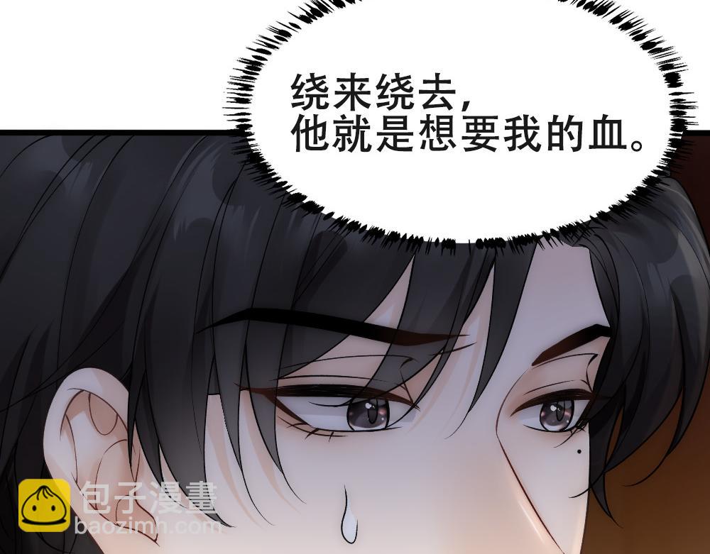 第57话 不要动9