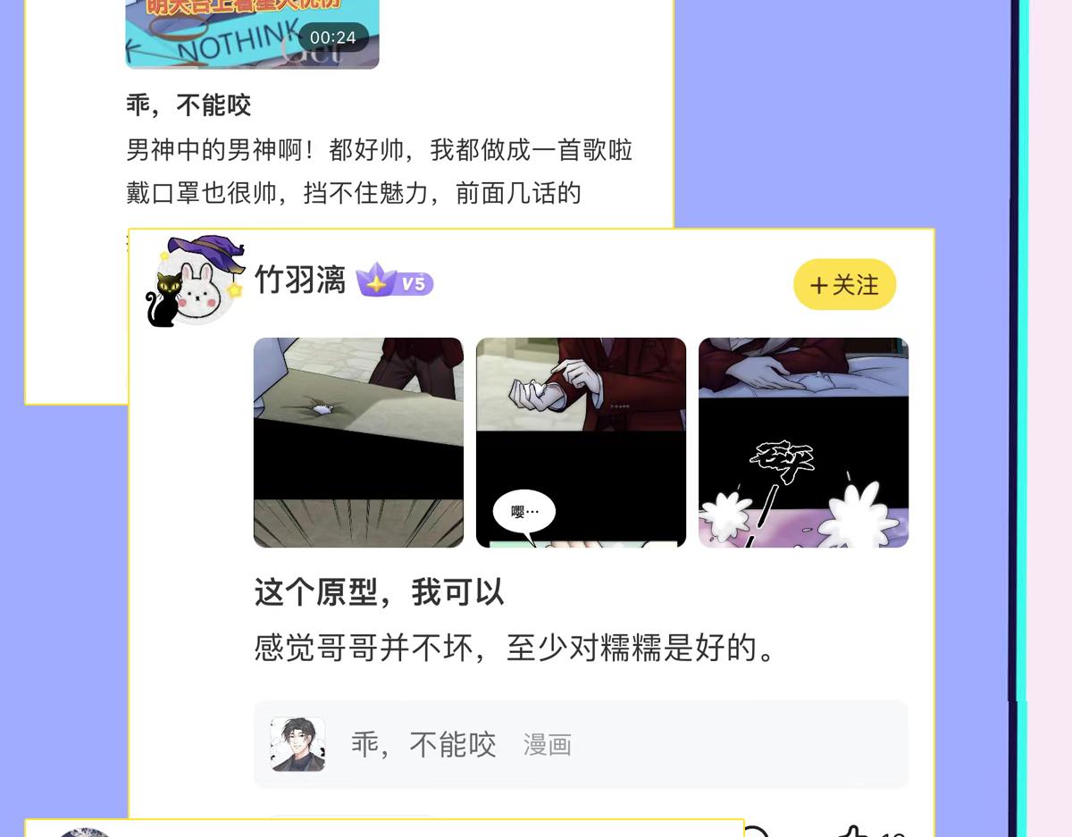 第57话 不要动90