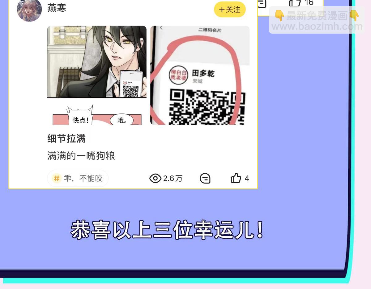 第57话 不要动91