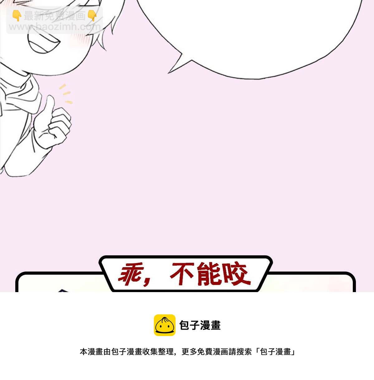 第58话 再次假装白诺102