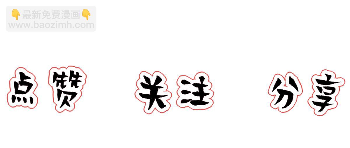 第58话 再次假装白诺104