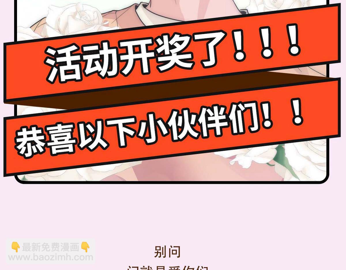 第58话 再次假装白诺108
