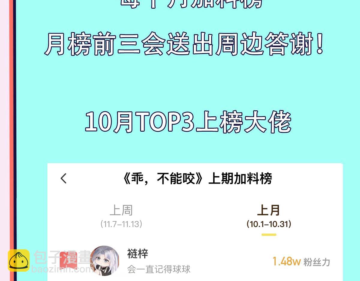 第58话 再次假装白诺110