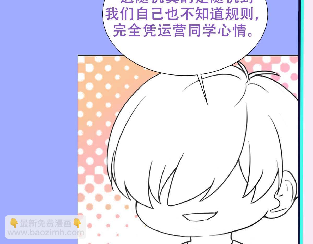 第58话 再次假装白诺114
