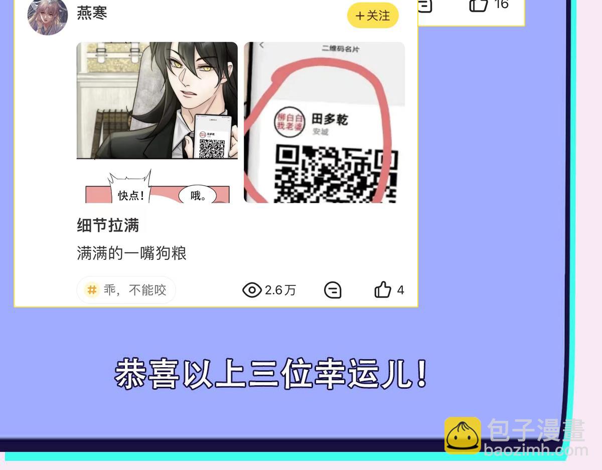 第58话 再次假装白诺118