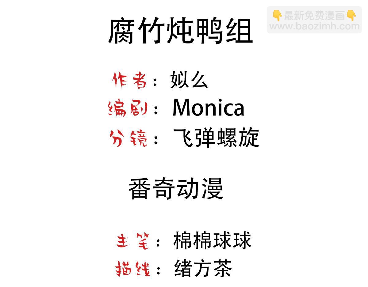 第58话 再次假装白诺3