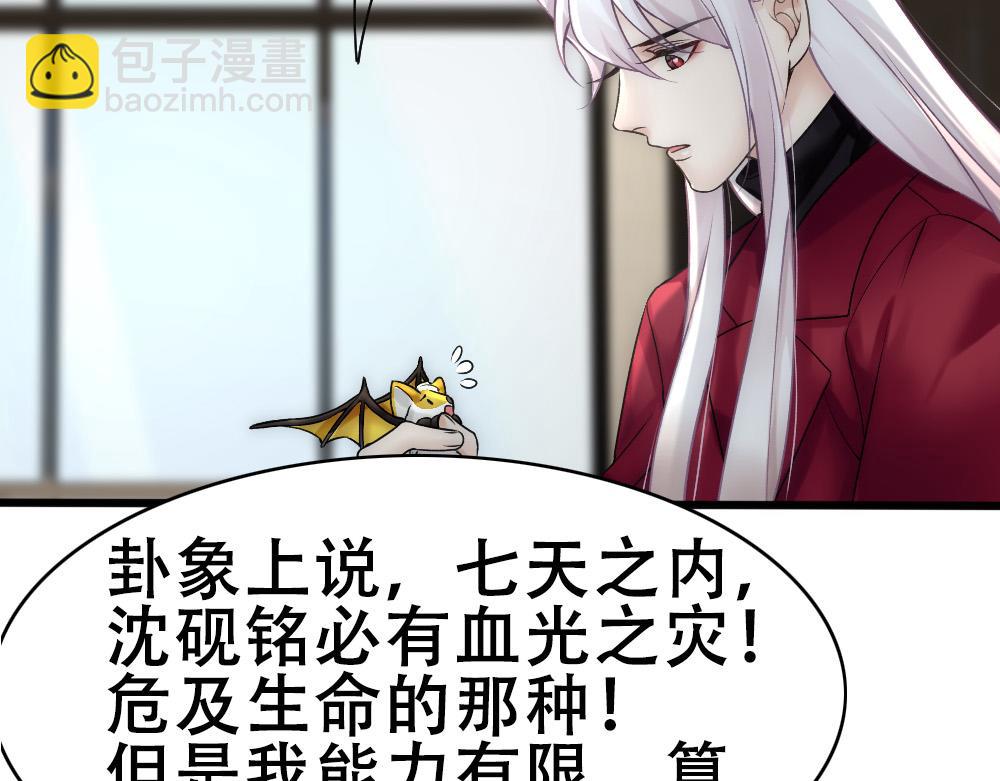 第58话 再次假装白诺32