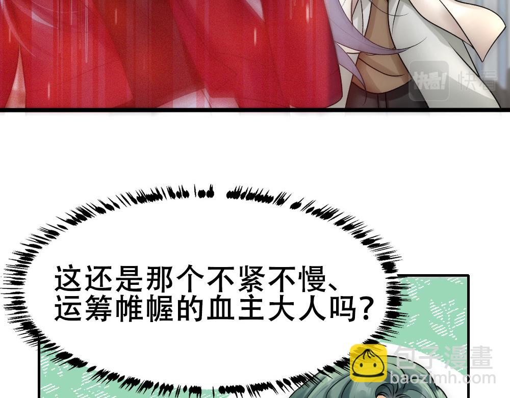 第58话 再次假装白诺38