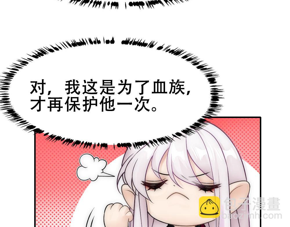 第58话 再次假装白诺47