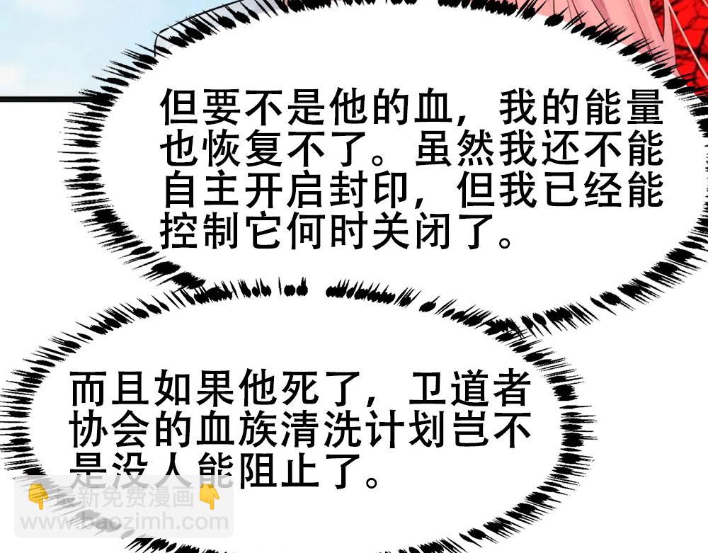 第58话 再次假装白诺50